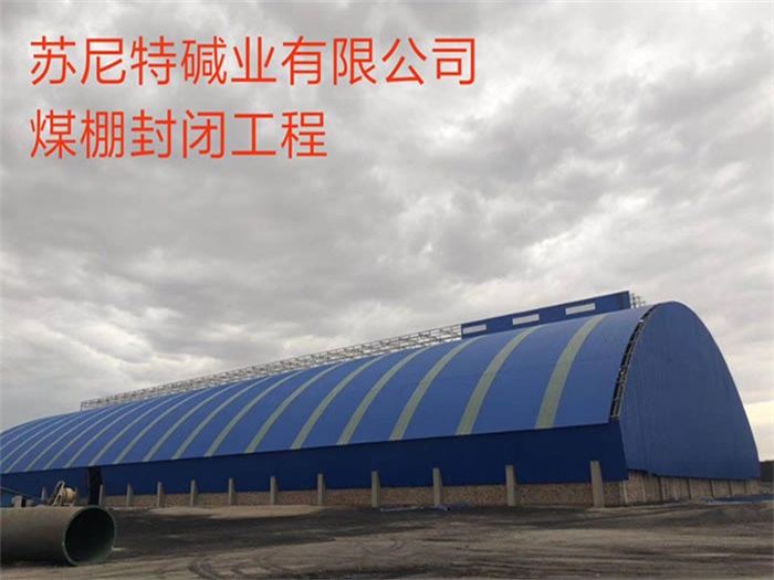 和平网架钢结构工程有限公司